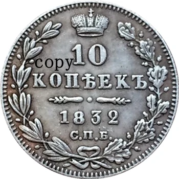1832-1844 ruske kovanice od 10 Centi kopija